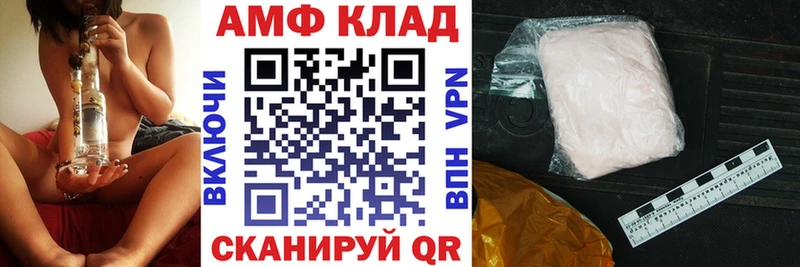 АМФЕТАМИН Розовый  Омск 