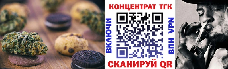 Еда ТГК конопля  Омск 