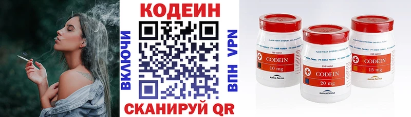 Кодеин напиток Lean (лин)  даркнет состав  Омск 
