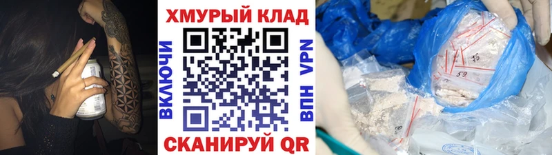 ГЕРОИН хмурый  где можно купить наркотик  Омск 