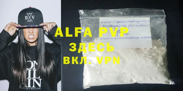 ALPHA PVP Новодвинск