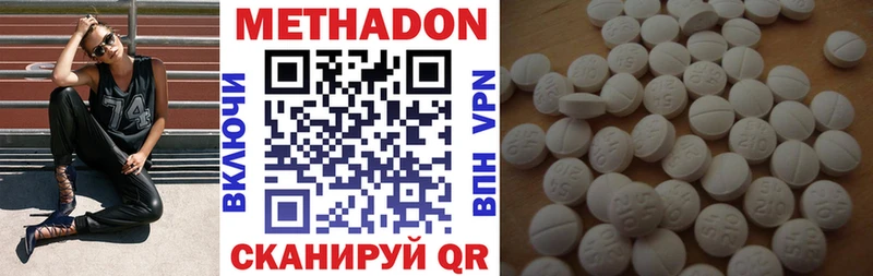 МЕТАДОН кристалл  Омск 
